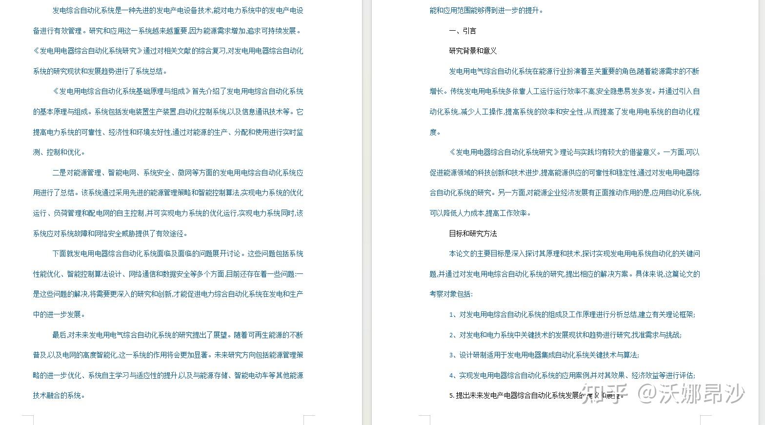 论文中的不足之处怎么写? - 知乎