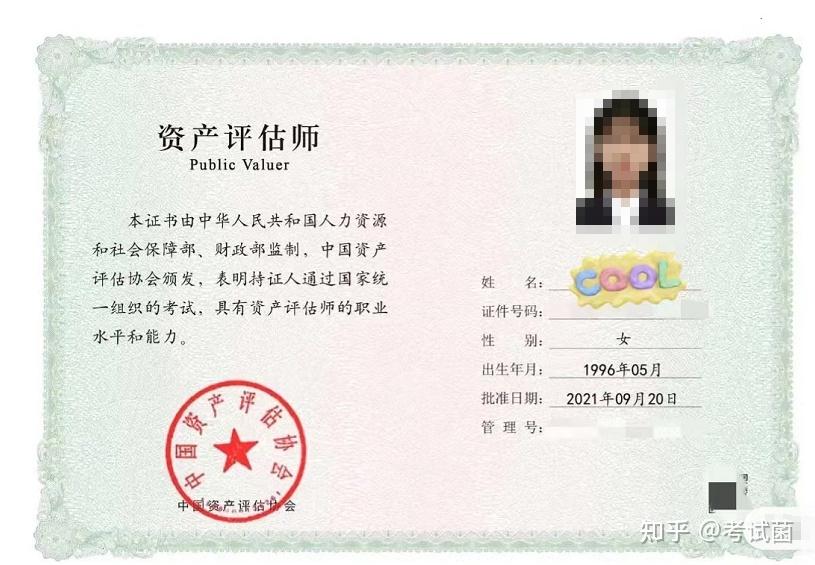 资产评估师我这样准备怎么样? - 知乎