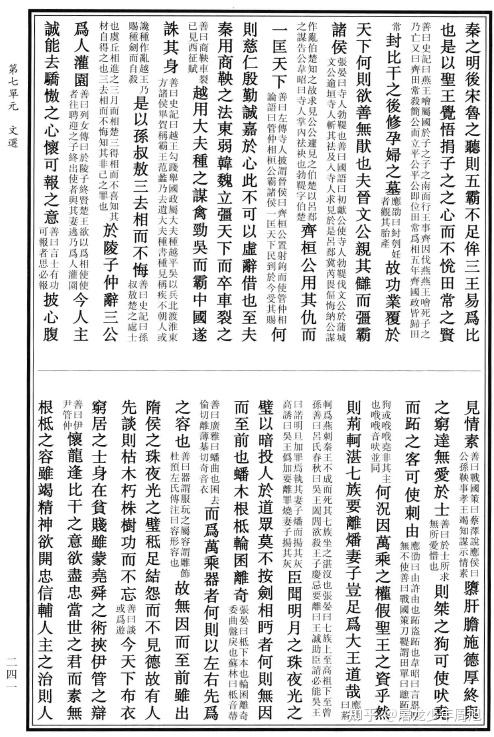 《古代汉语》这本书为什么全书都是繁体字？ - 知乎