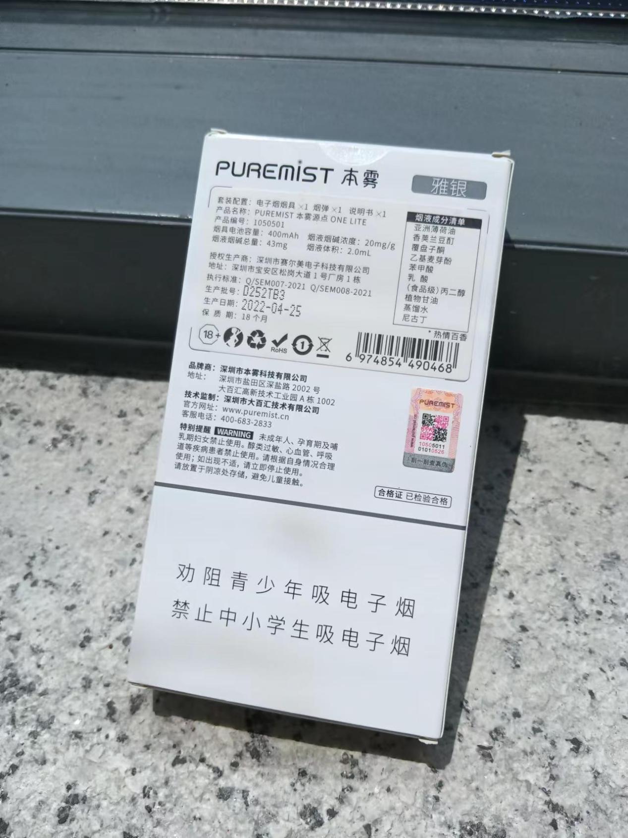 puremist本雾电子烟有人用过吗? - 知乎