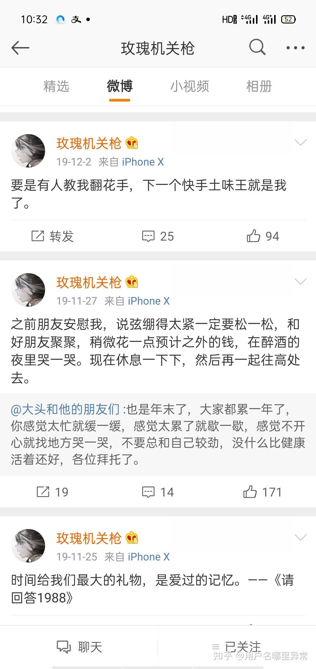知名画手玫瑰机关枪疑似遭到纹身师男友 pua 抑郁自杀而亡,事情真相