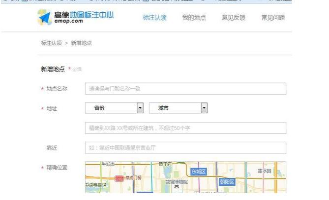 店铺如何在地图标注显示位置呢? - 知乎