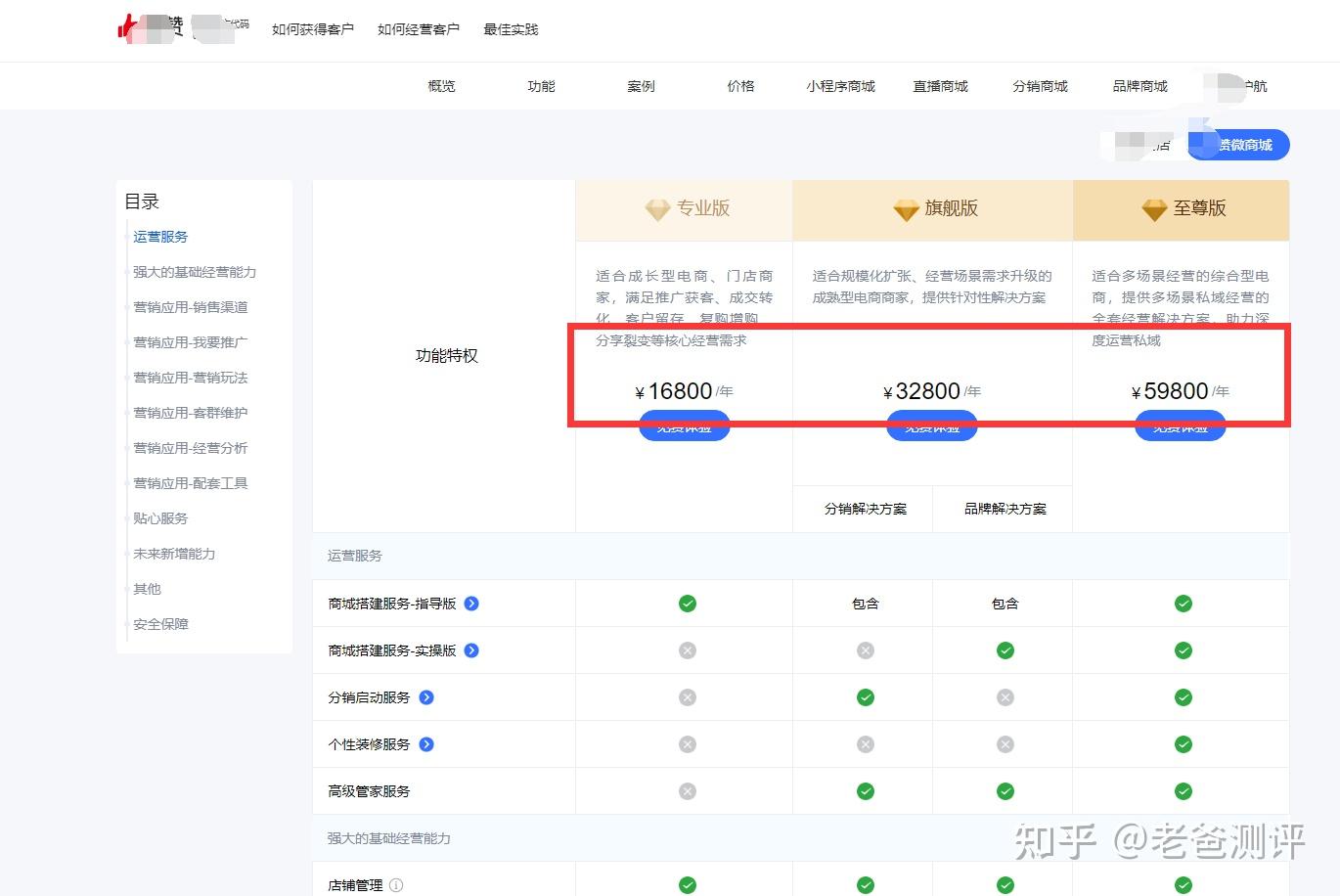 怎么制作自己的微信小程序店铺？商家微信开店的详细步骤！ - 知乎