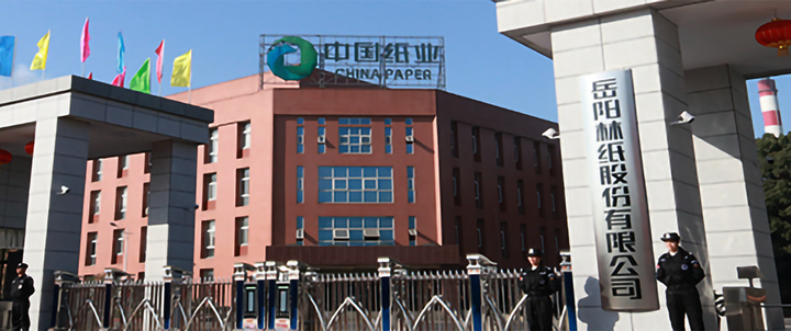 岳阳林纸2023年的业绩明显好于同行,但仍然也有不少的问题 - 知乎