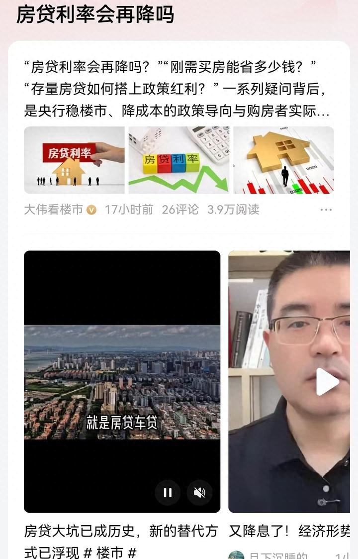 房贷利率会再降吗？房产税会推出吗？年底楼市走向如何？ - 知乎