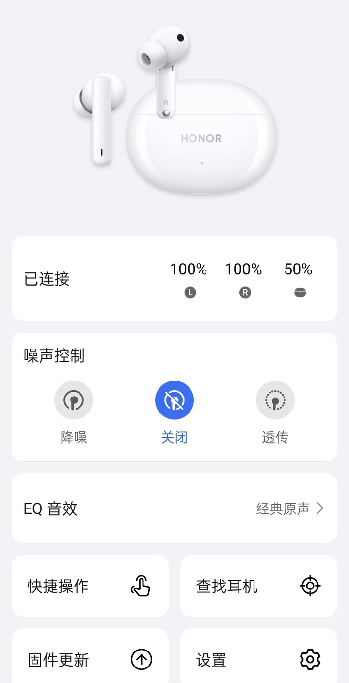 长续航与高音质的“双链”结合——荣耀Earbuds 3i实测体验