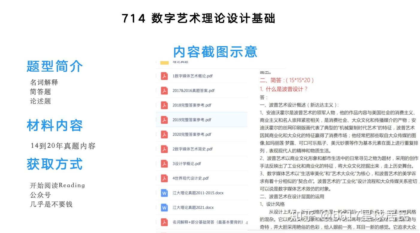 江南大学考研历年专业课真题汇总（持续更新） - 知乎