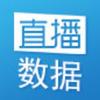 透过数据谈谈当下直播