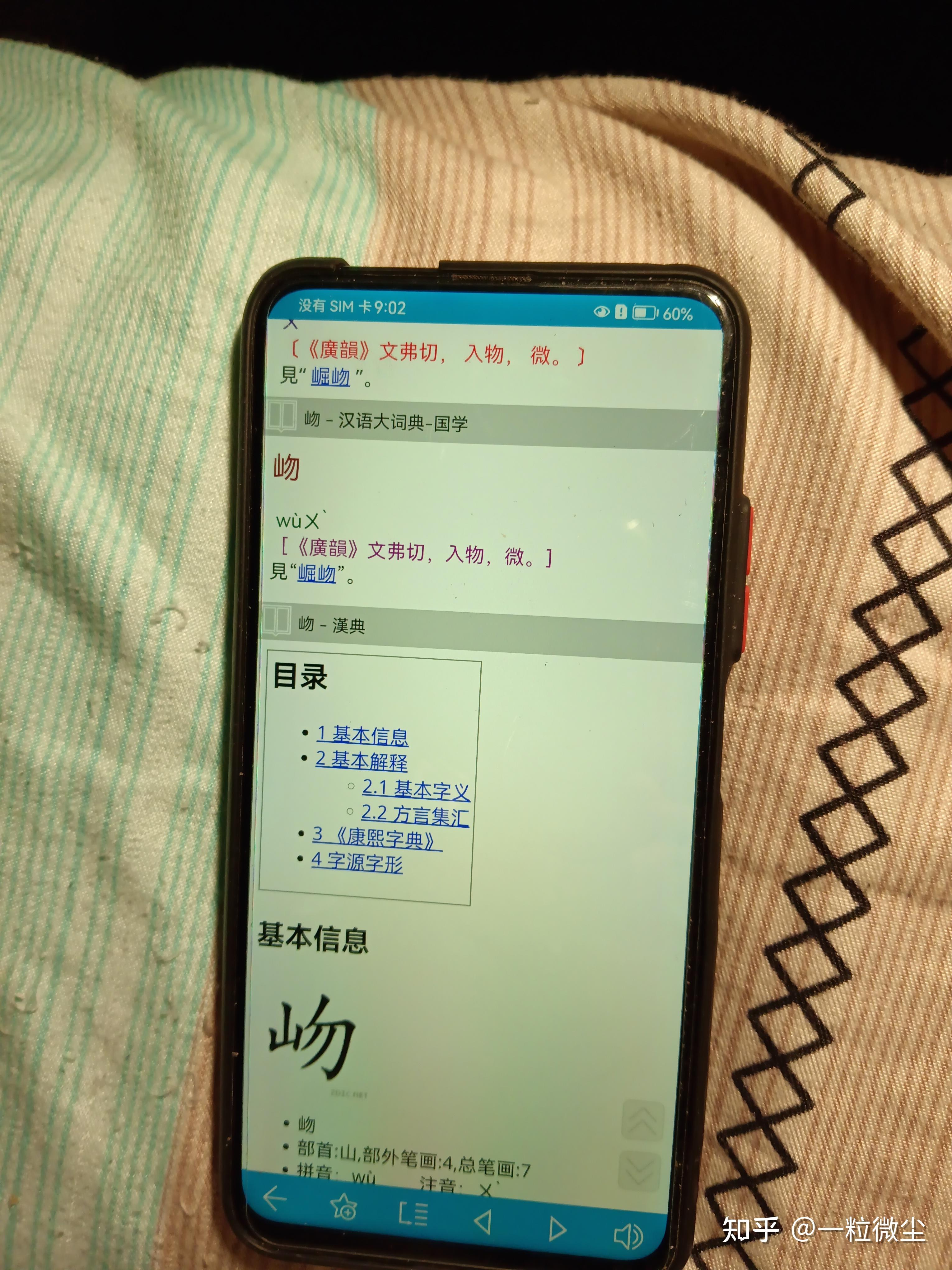 新华字典的拼音查字和部首查字,哪一个时间复杂度更低? - 知乎