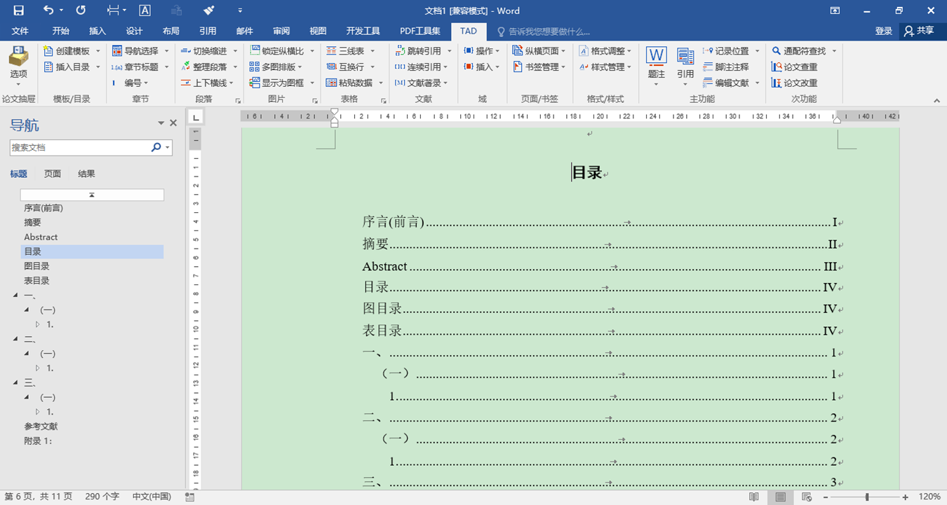Word插件技巧:一键创建毕业论文模板 - 知乎