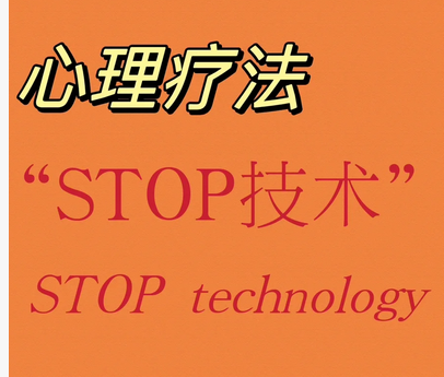 STOP技术，4个步骤维持情绪稳定 - 知乎
