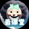 幕墙云课堂
