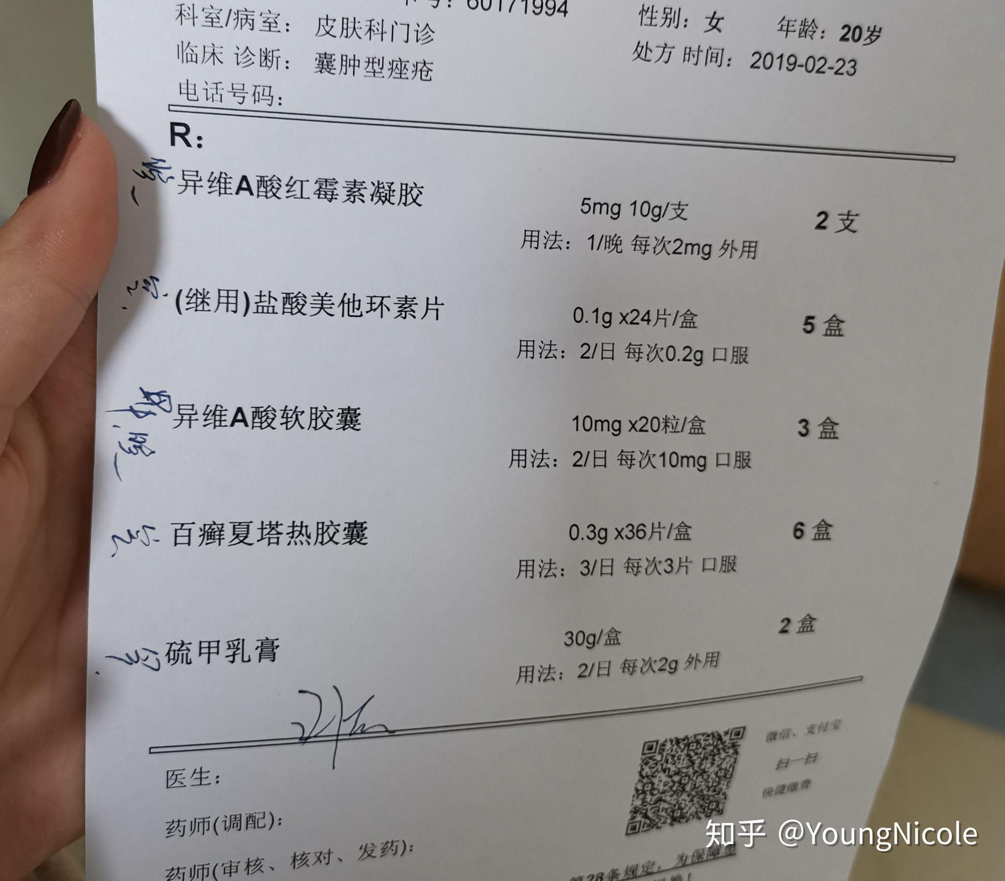 可以分享一下吃异维a酸的感受吗建议吃吗