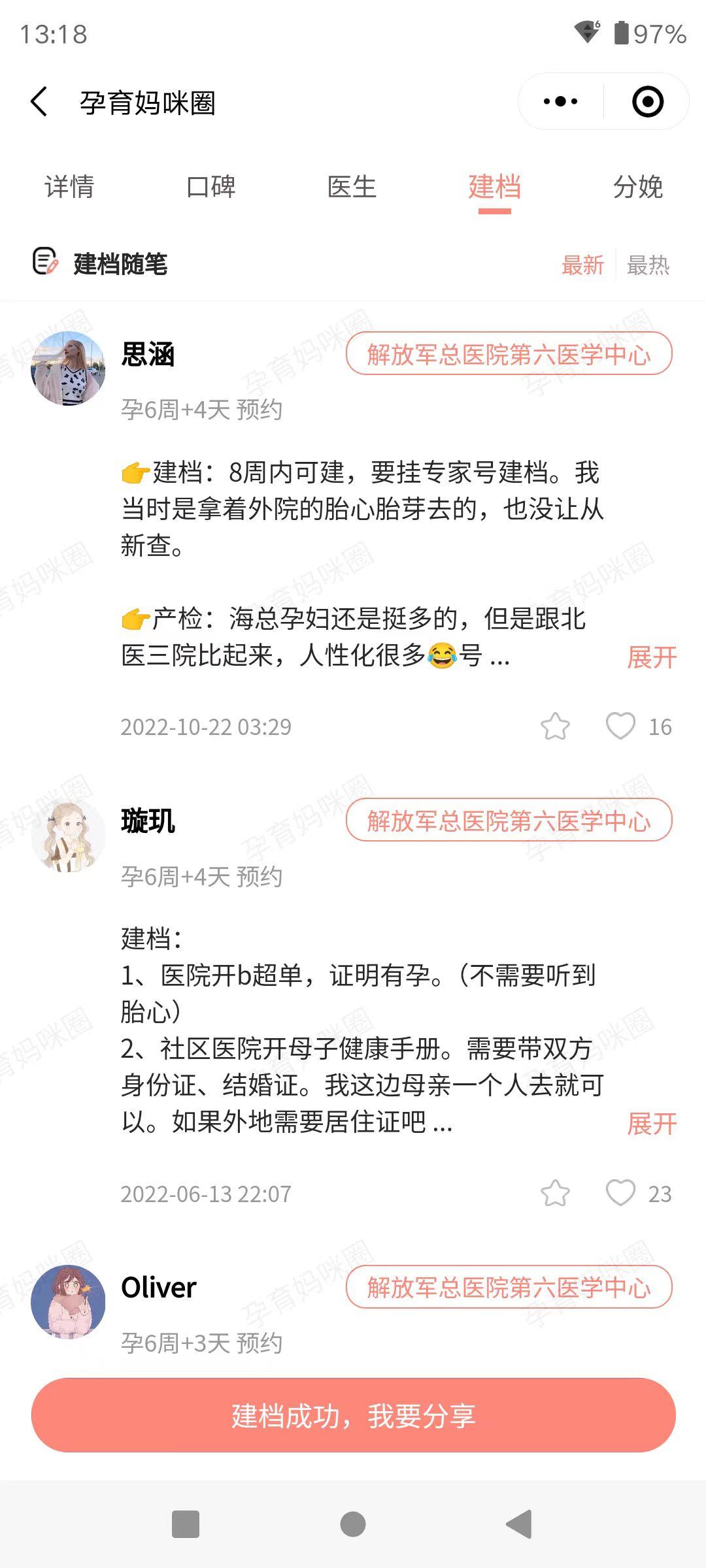關于海軍總醫院