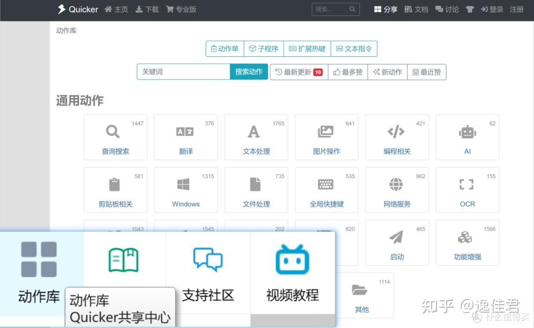Quicker Design 提升工作效率的必备神器——Quicker,全网最强大的工具箱! - 知乎