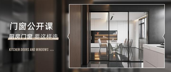 实用百搭的厨房门窗,98%的户型都适用 - 知乎
