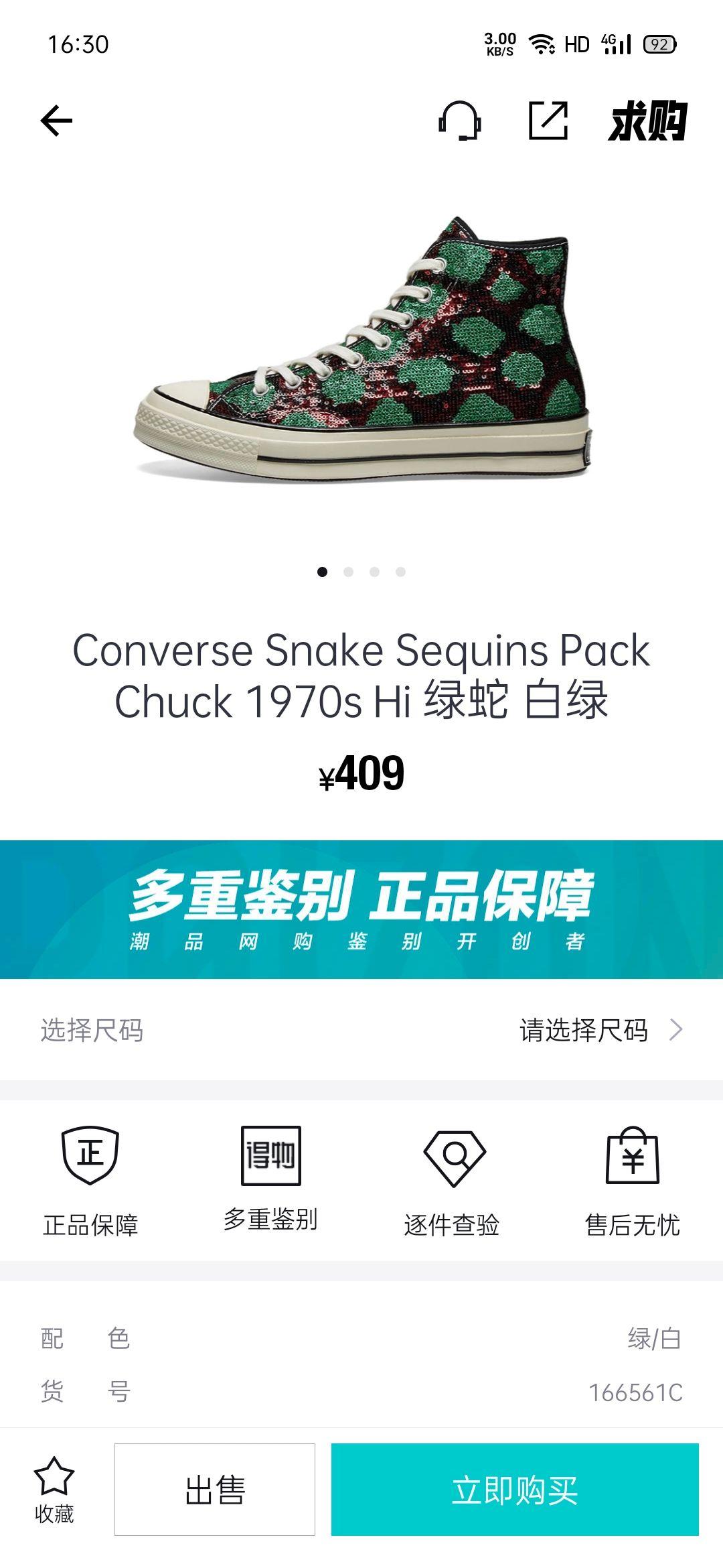 毒app上的鞋是正品吗图片