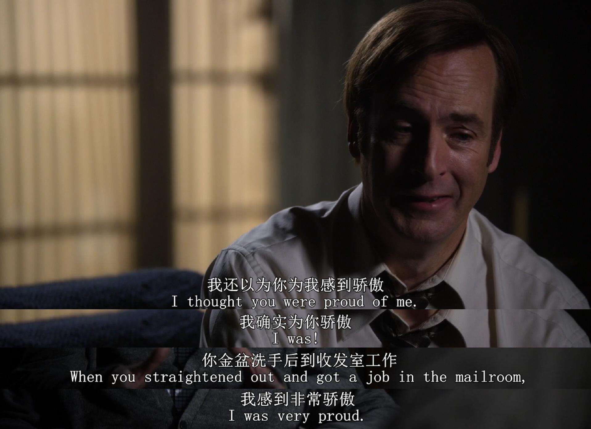 绝命律师第四季第三集吉米读完哥哥的信kim为什么哭了?