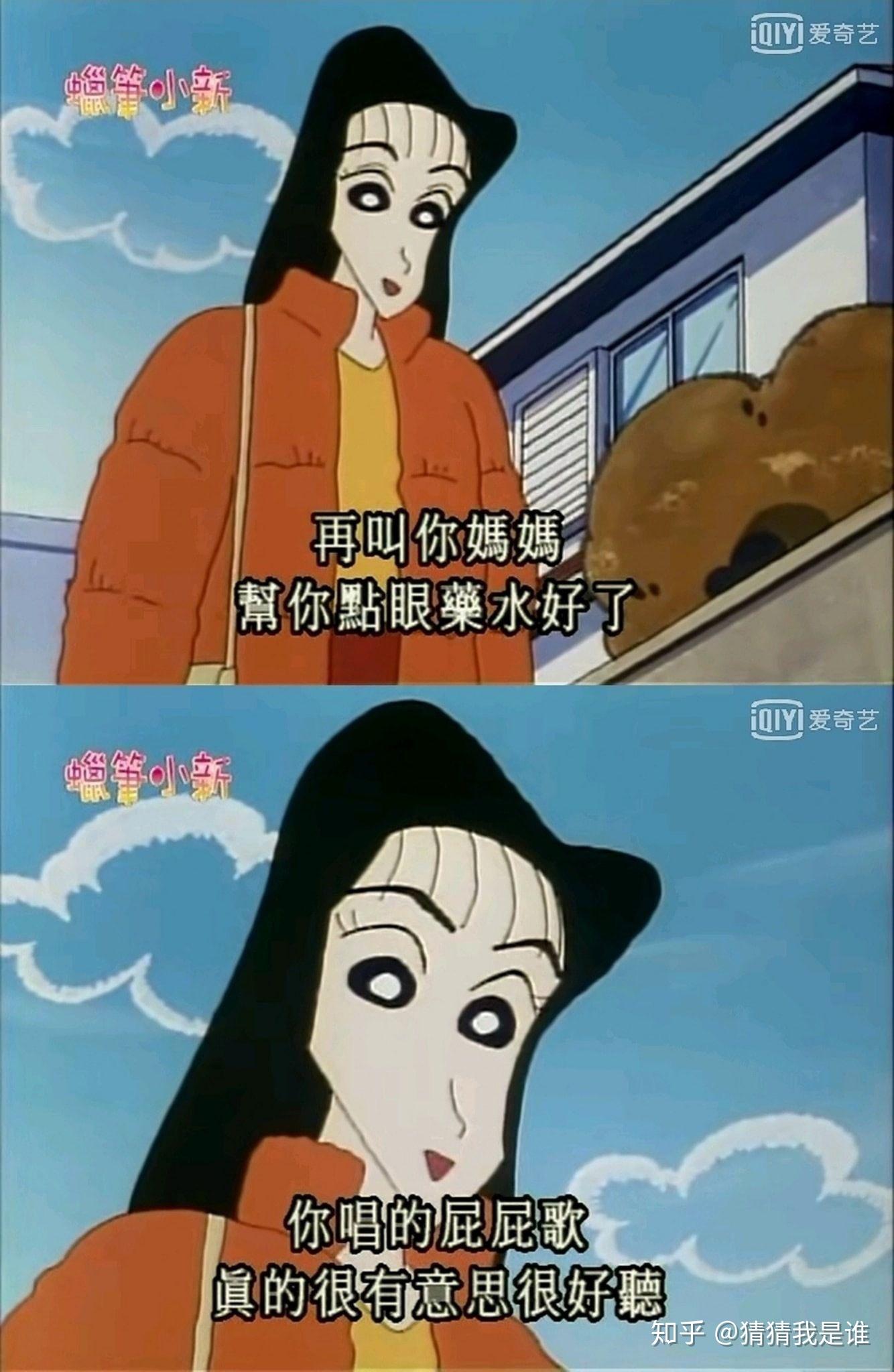 蜡笔小新为什么喜欢娜娜子姐姐? - 知乎
