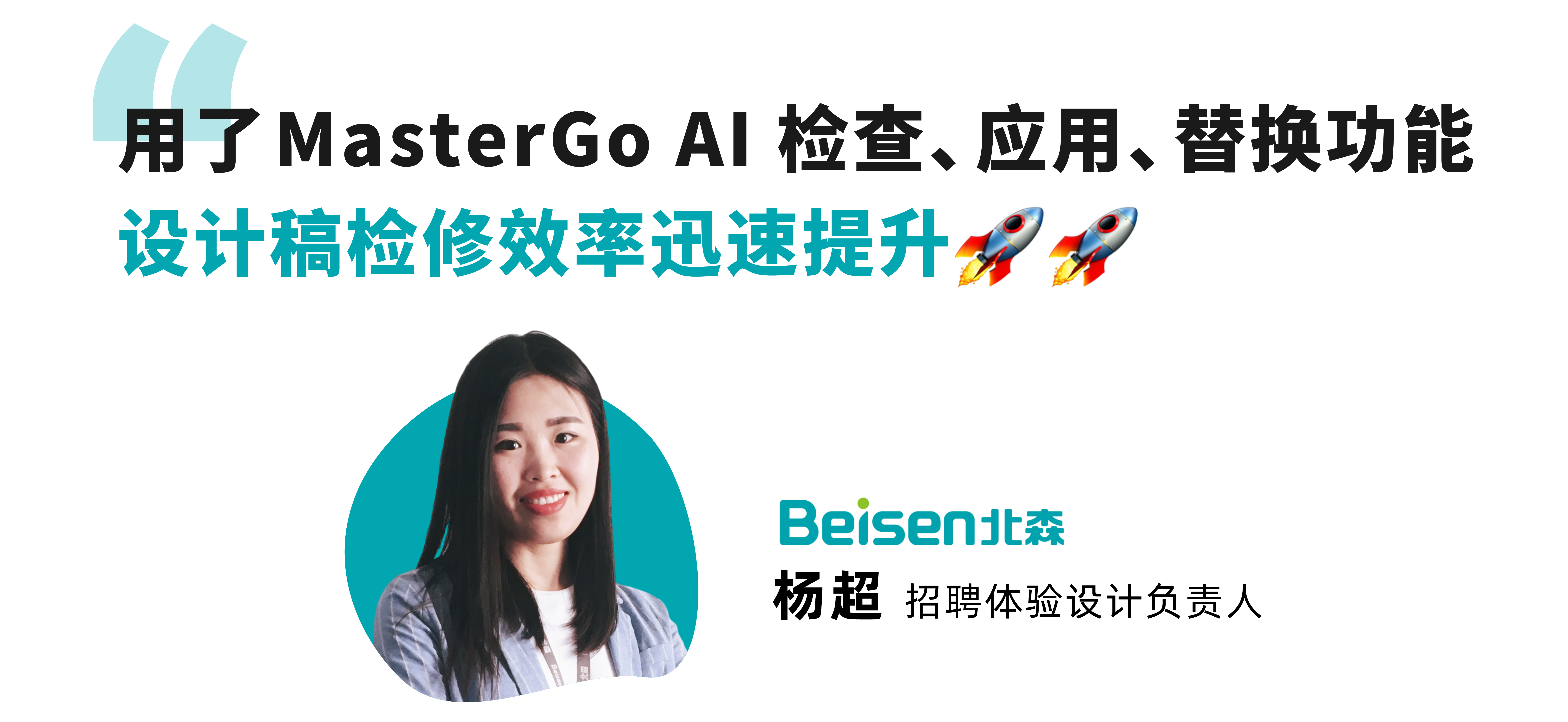 MasterGo AI 内测进行时！分享一波 TA 们的使用感受！ - 知乎