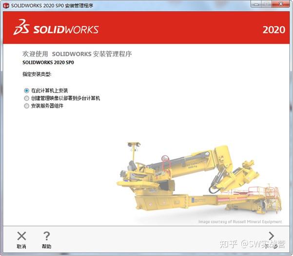 SolidWorks2020详细步骤安装教程（附序列号） - 知乎