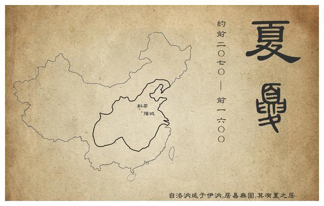 大夏王朝 - 知乎
