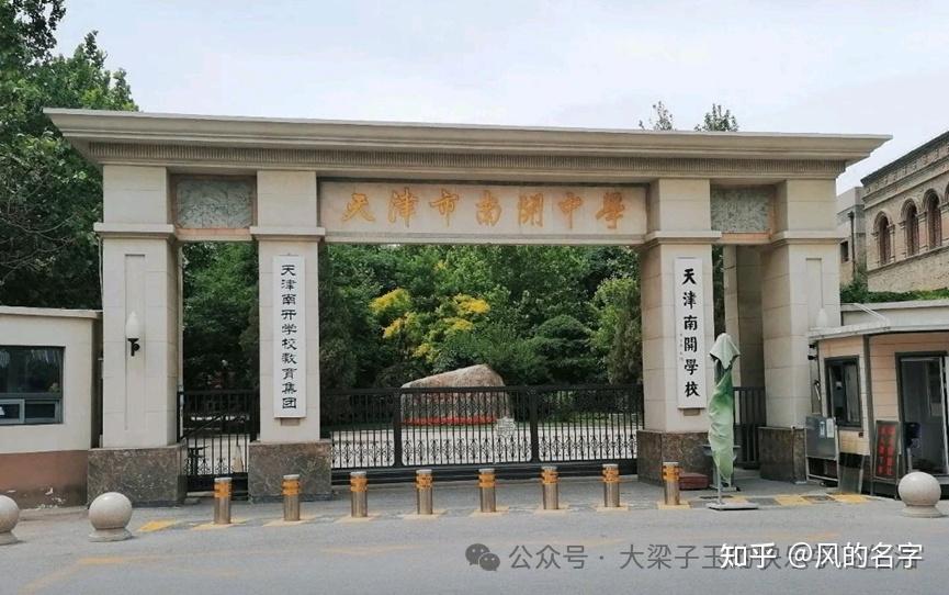 天津市102中学初中部2023届中考市五所大概多少人?