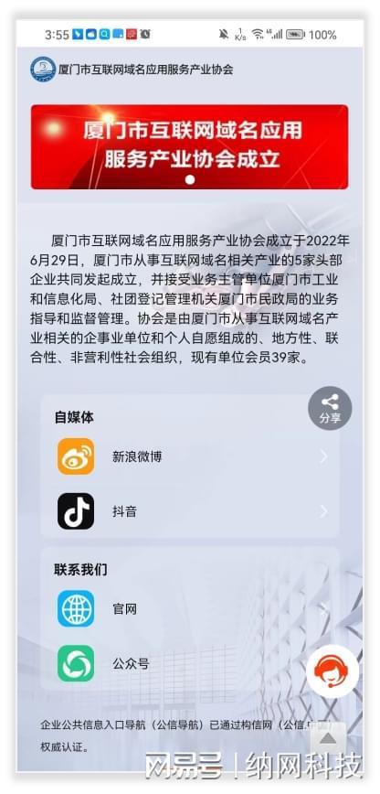 (3分钟必看)公信中国2025全新上线