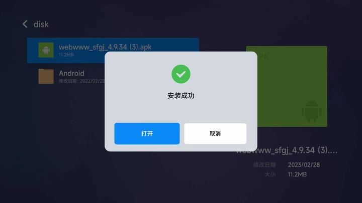 【沙发管家】小米电视安装第三方软件看电视最新教程