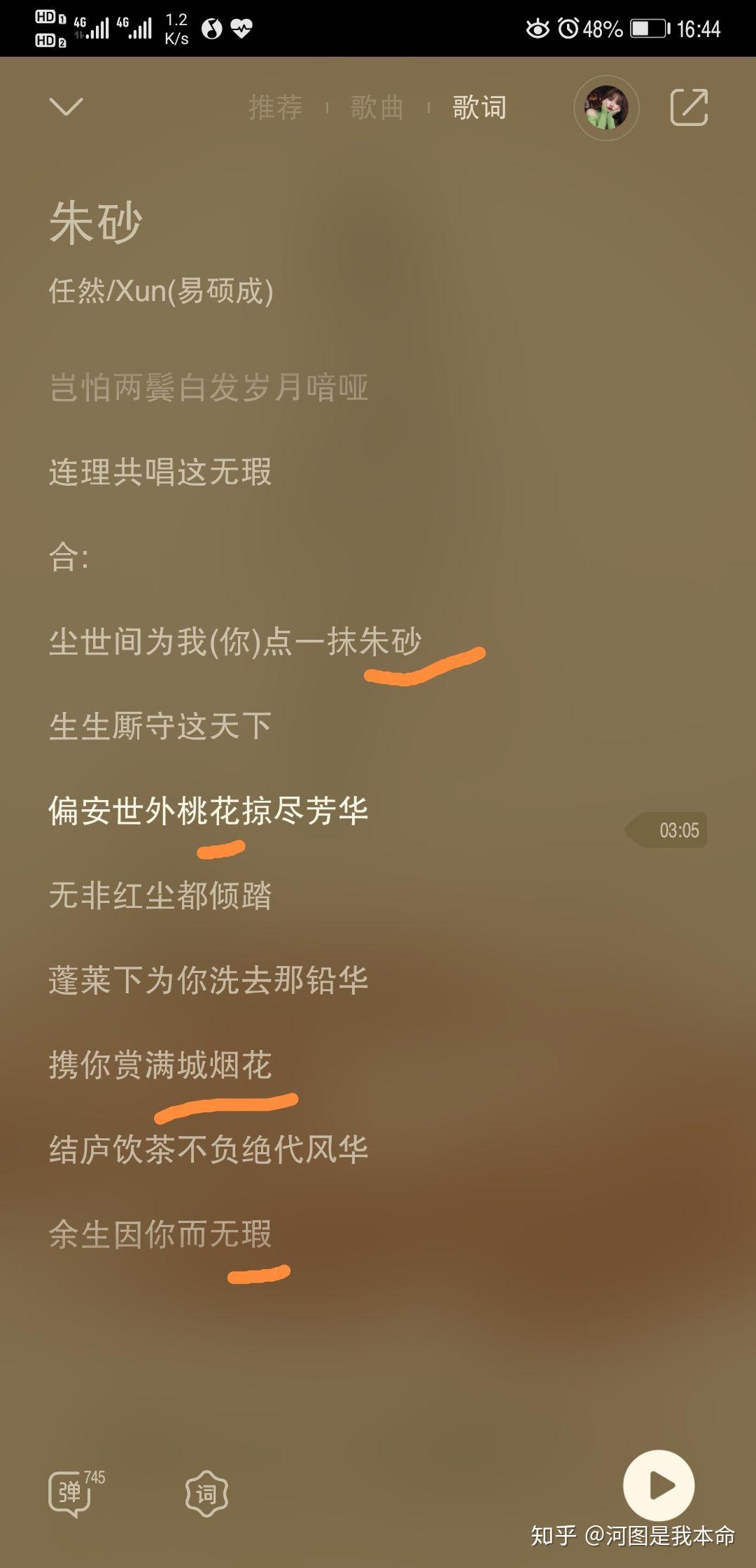 如何评价任然新出的单曲朱砂