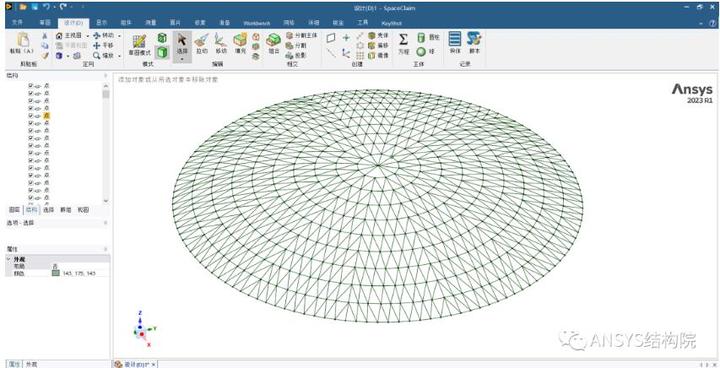 基于Python脚本SpaceClaim单层网壳结构参数化模型的创建 - 知乎