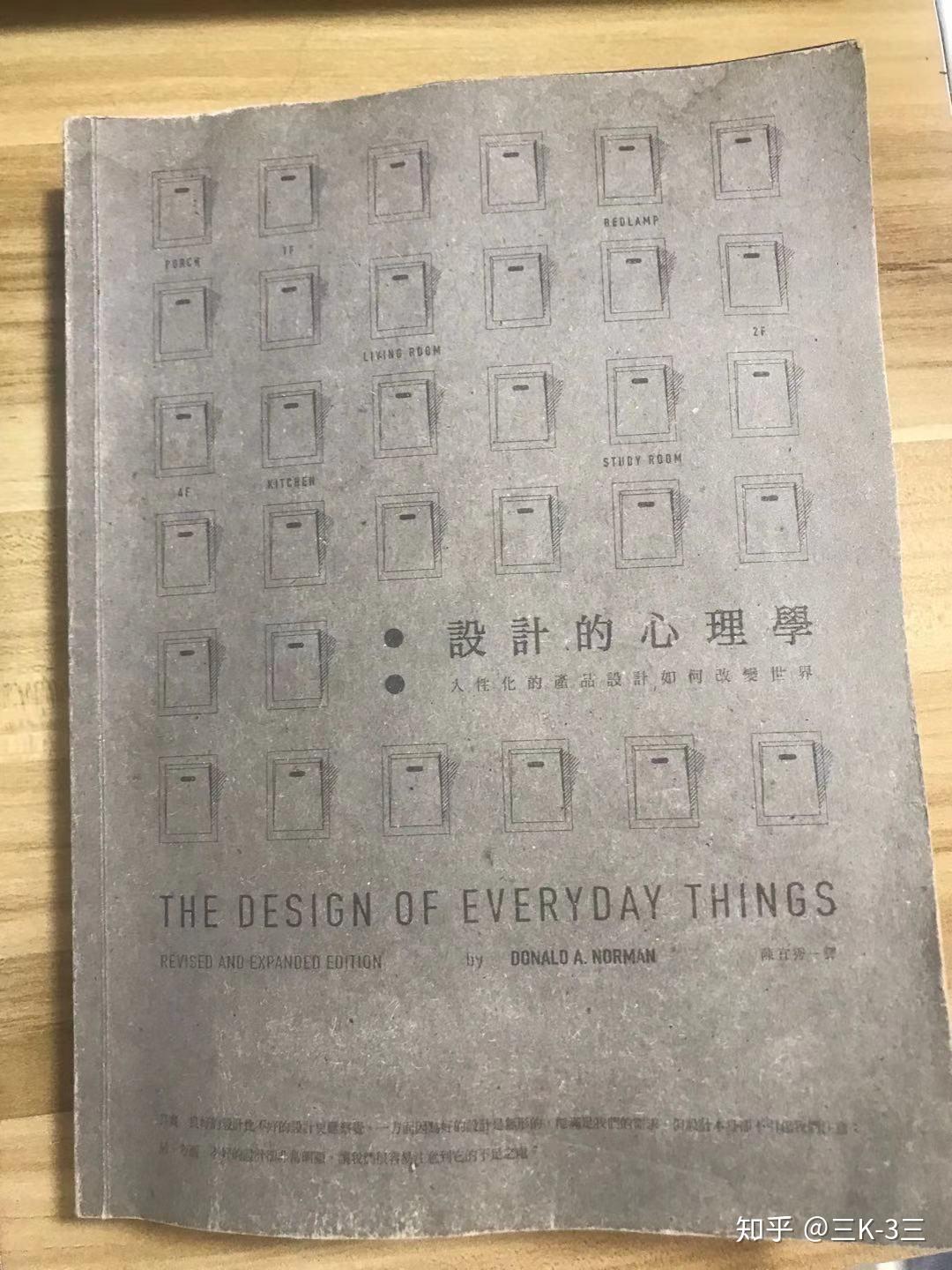 什么叫做以人为本的设计?