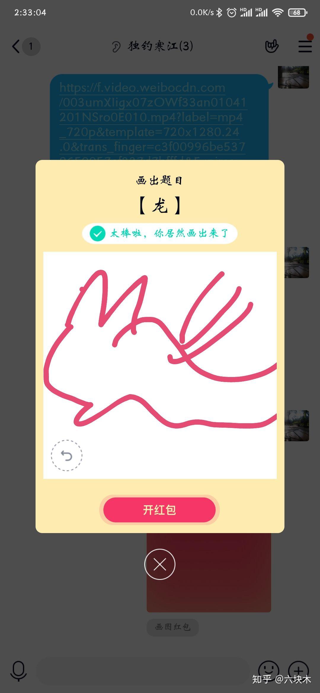 qq画画红包龙怎么画? - 知乎