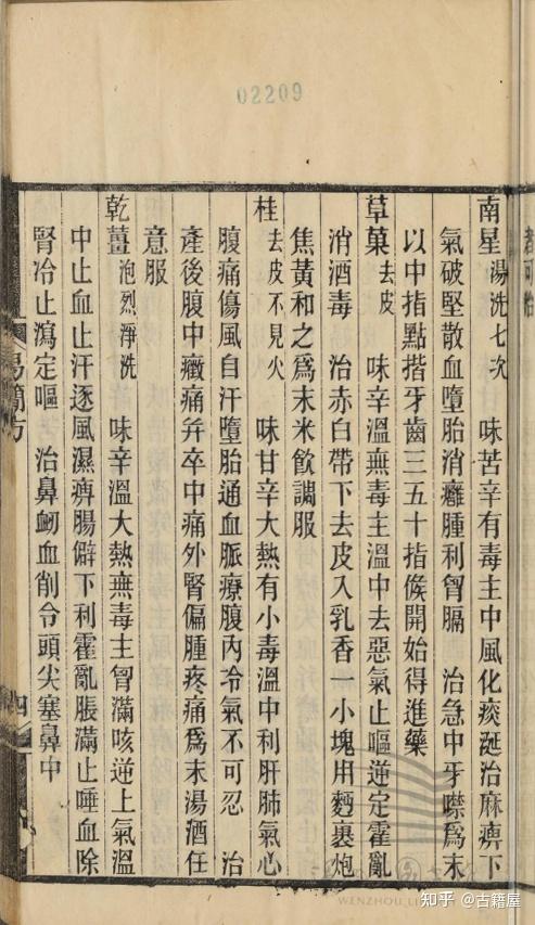 中医方书古籍《易简方》清刻本 - 知乎