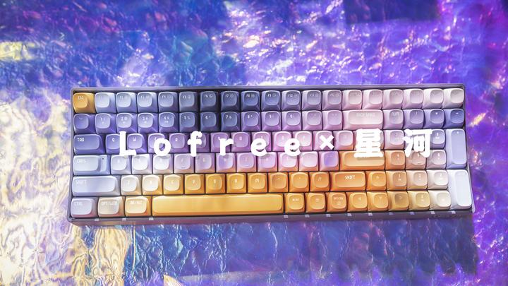 和喜欢的2㎡在一起,Lofree洛斐小翘星河主题键盘开箱 - 知乎