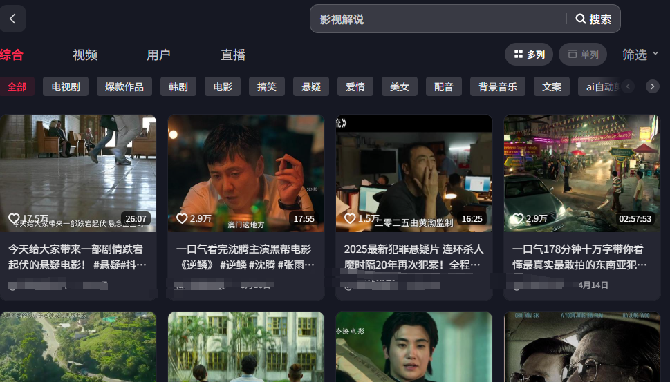 AI自动解说，利用AI软件生成原创爆款影视解说视频，10秒钟一条，带字幕，带音频 - 知乎