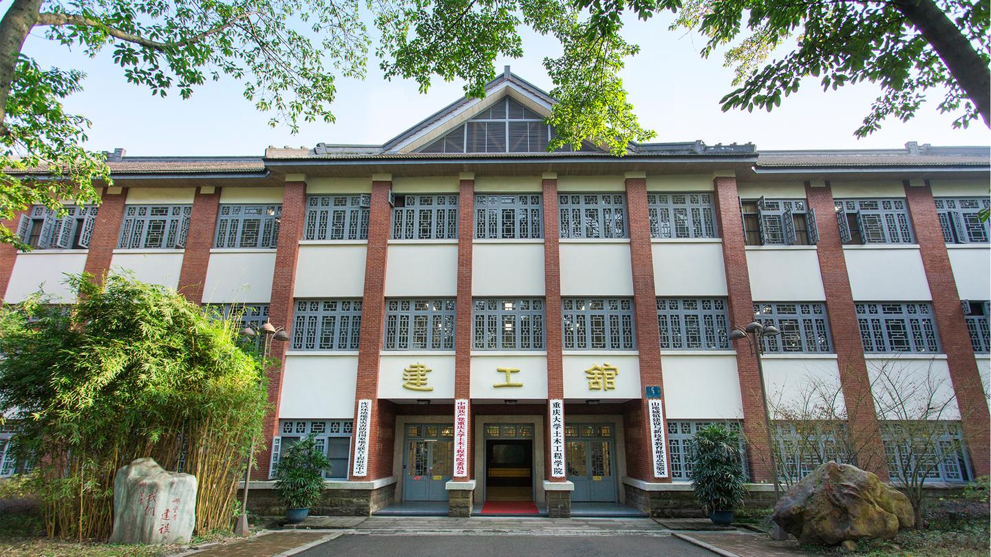 土木考研辅导
