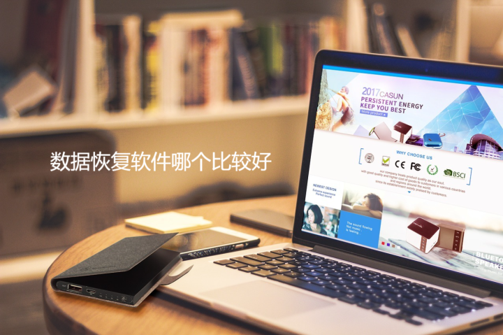 数据恢复软件哪个好?10款专业的数据恢复软件推荐! - 知乎