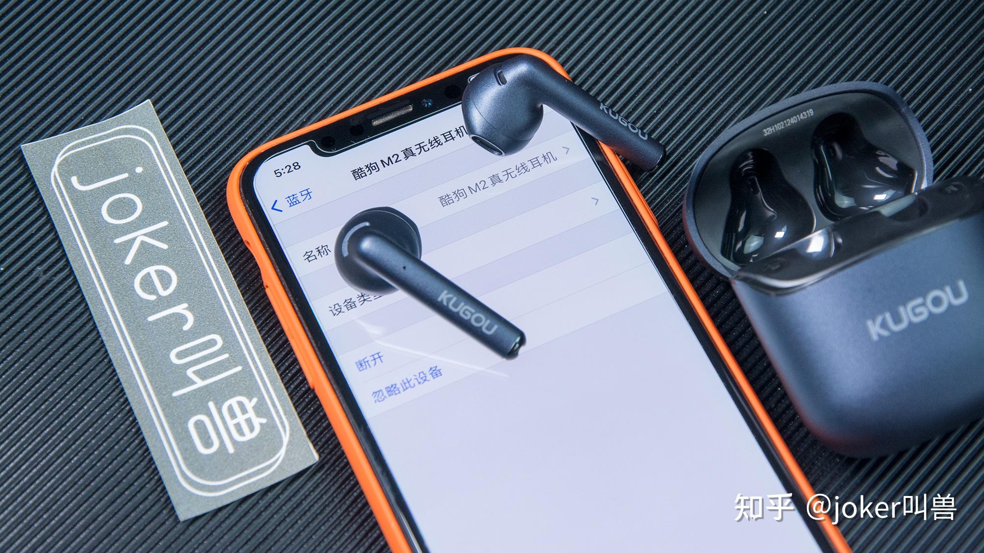 酷狗m2蓝牙耳机好用吗