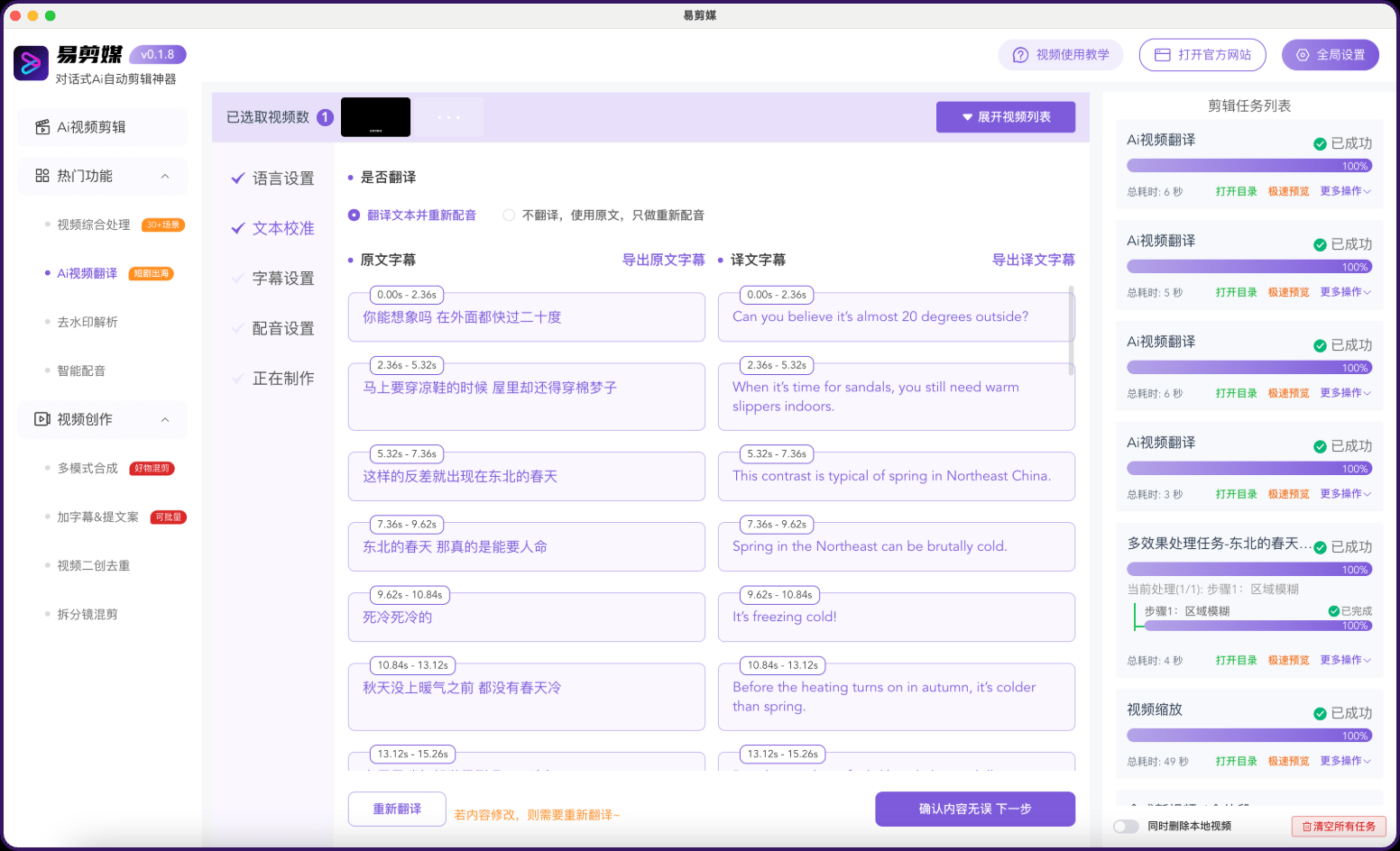 图片[2]-Ai自动剪辑神器！基于deepseek对话式处理视频，免费无广告，可批量处理、Ai视频剪辑、二创去重、分镜混剪-俊享空间 | 一站式免费资源社区 - 海量软件 / 源码 / 项目 / 壁纸 / 游戏等免费获取