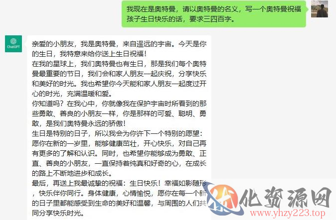 冷门高需求，奥特曼生日祝福视频，零基础制作全套教程，日入700+【附素材】