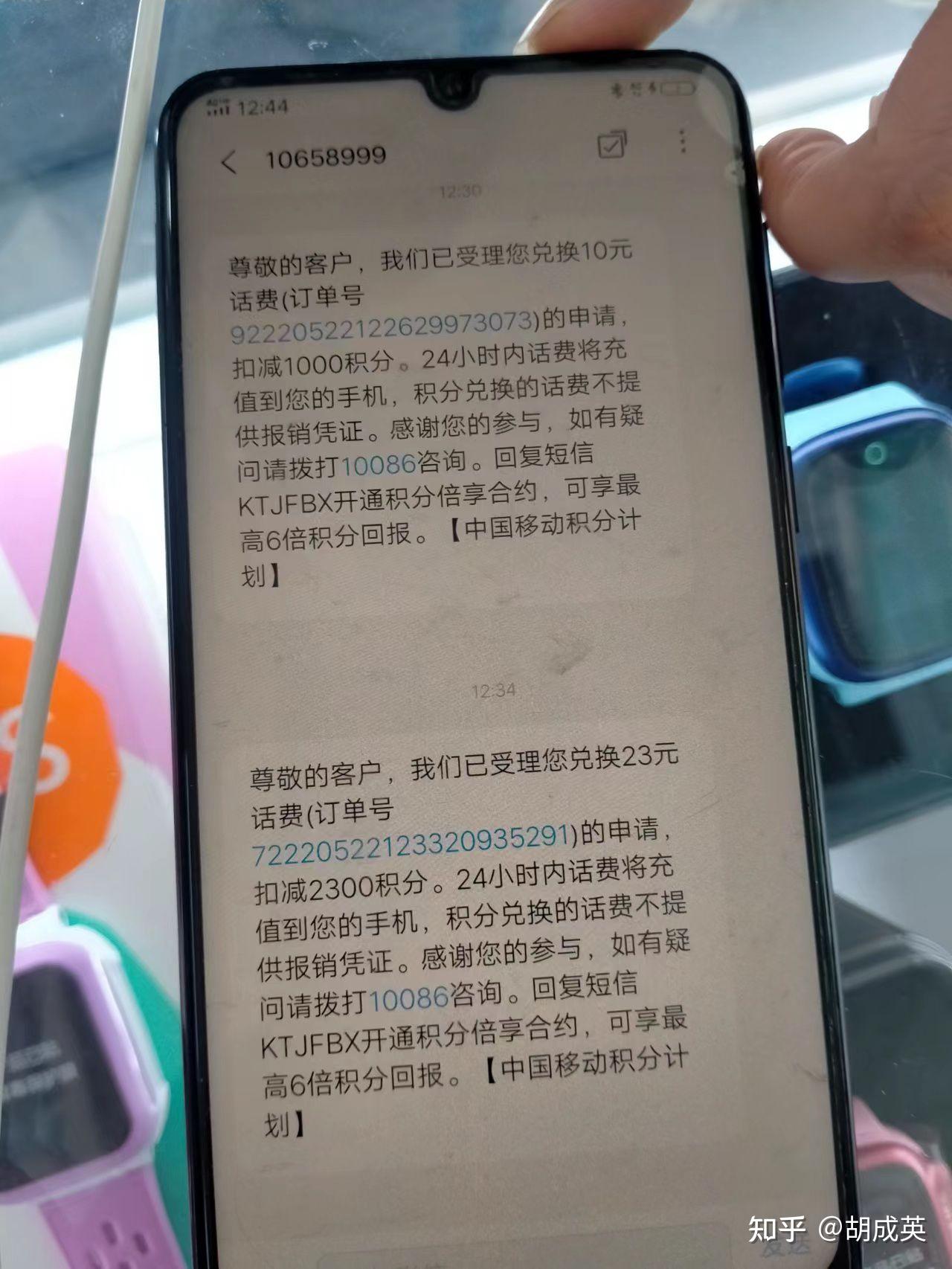 包含接收短信验证码会扣话费吗是真的吗安全吗的词条