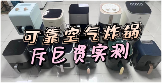 2024高性价比空气炸锅选购指南!空气炸锅哪个牌子好?空气炸锅品牌排行