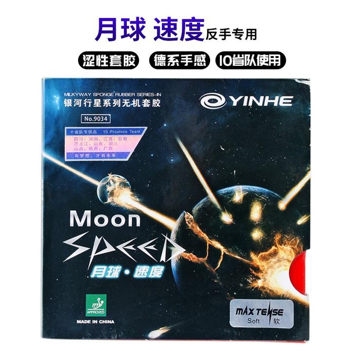 斯帝卡clcr配什么胶皮?