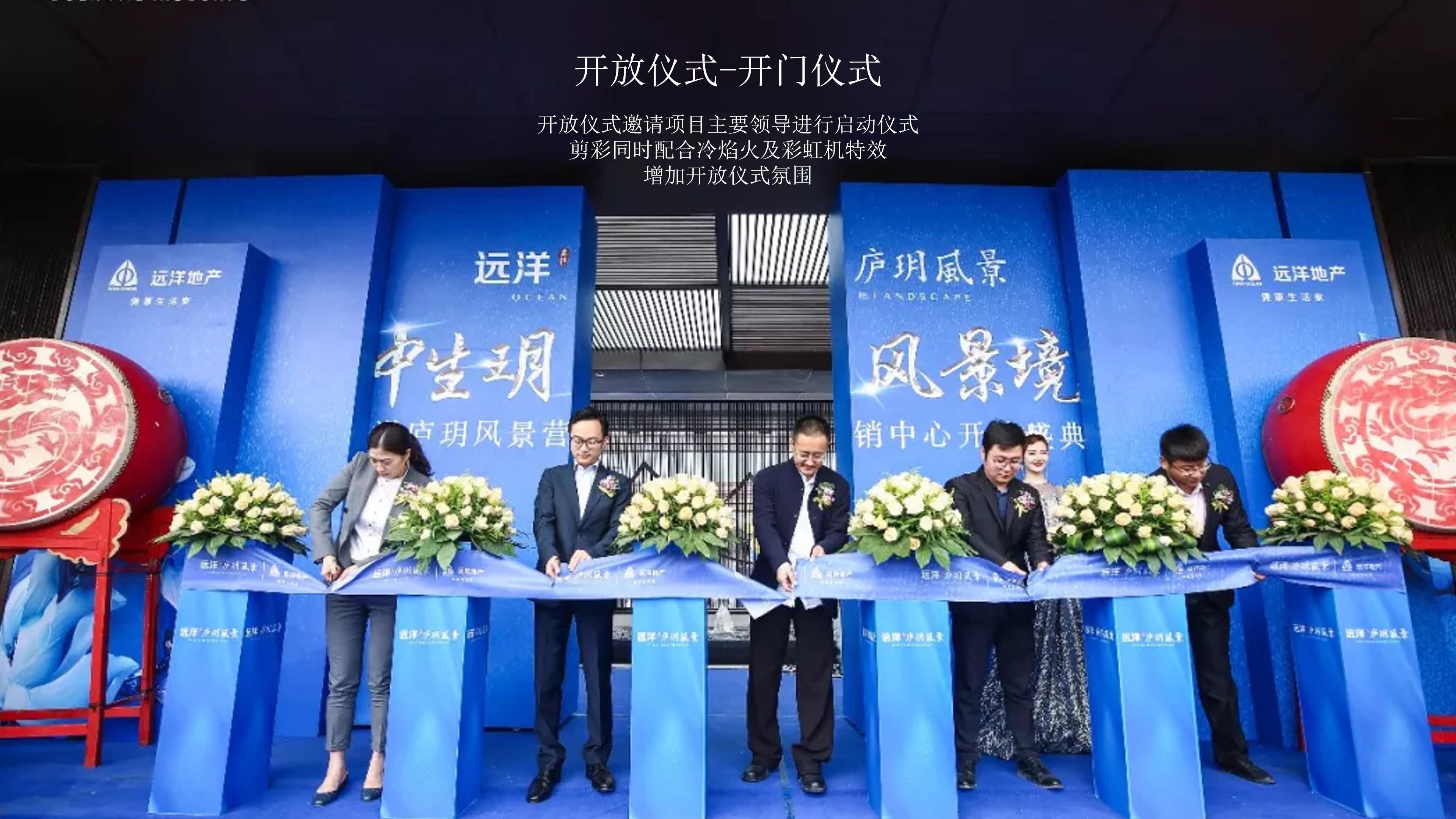2020某地产项目示范区开放暨超级街区生活体验活动策划方案 - 知乎