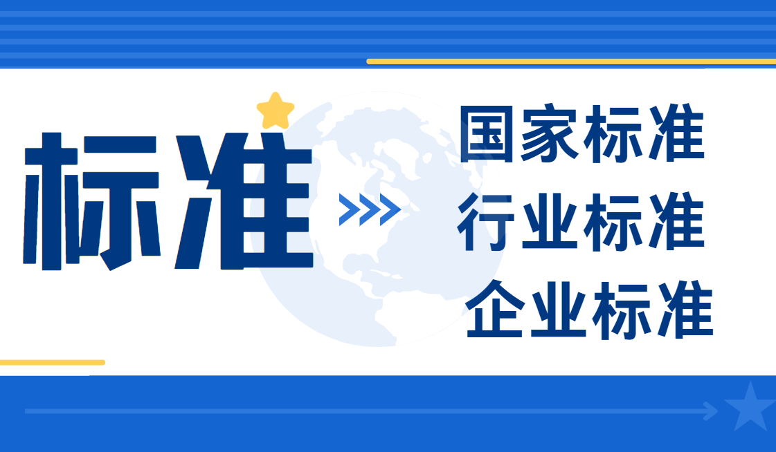 伟德bv1946官网-商业航天有了标准体系