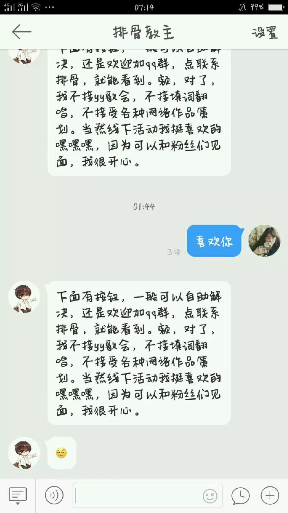 如何看待排骨教主人设崩塌