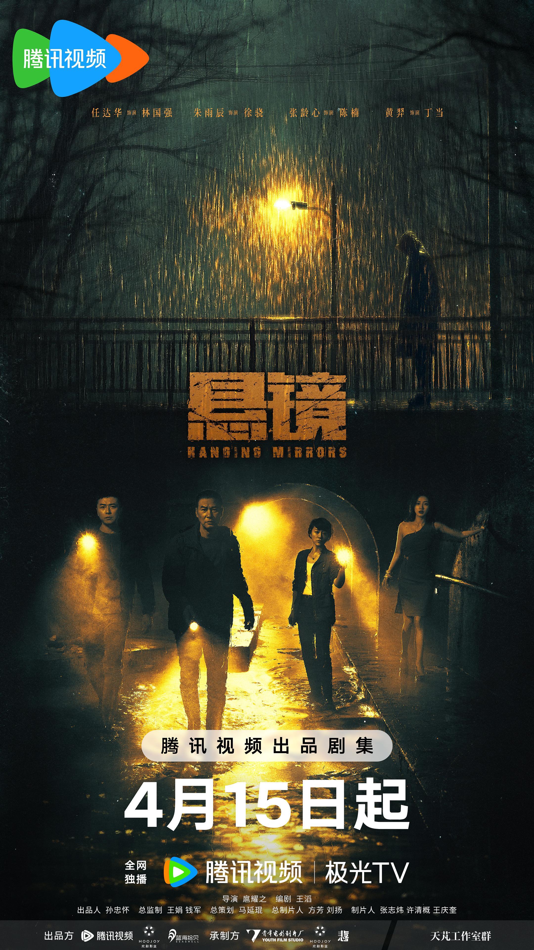 2025年国产悬疑剧最全整理（7月更新）