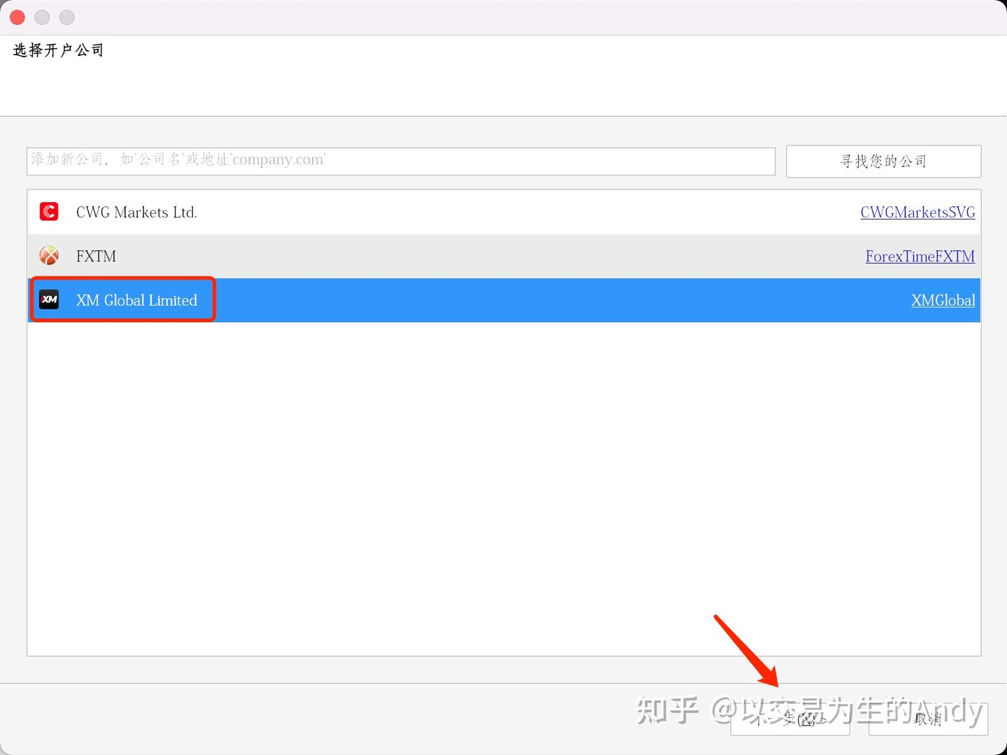 MAC电脑中如何登录在券商开设的MT5账户- 知乎