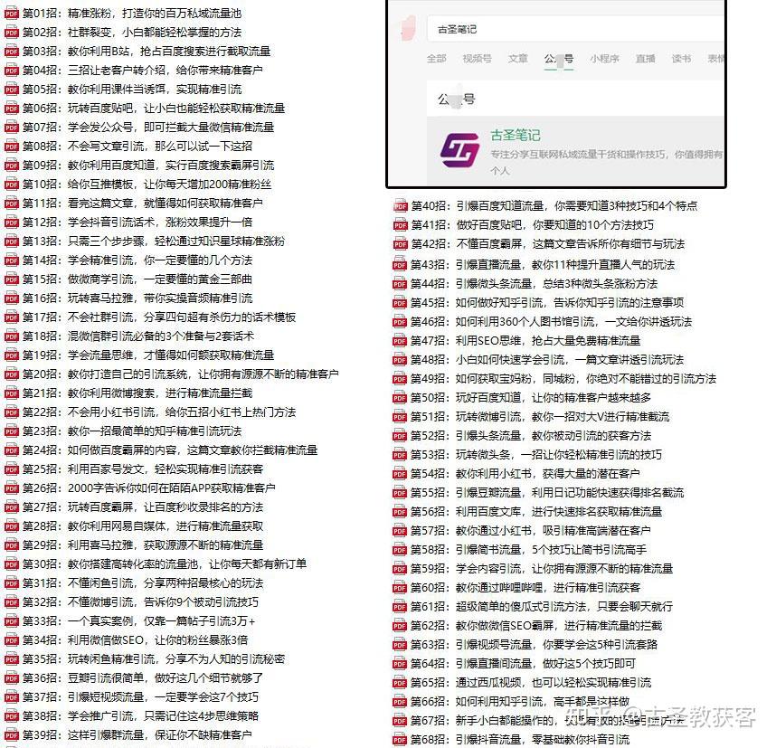 你见过最牛的引流方式吗? - 知乎
